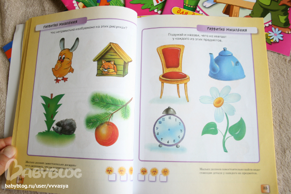 обзор развивающих пособий на 3-4 года