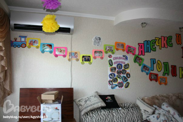 Вот и мы отметили свой годовасий!