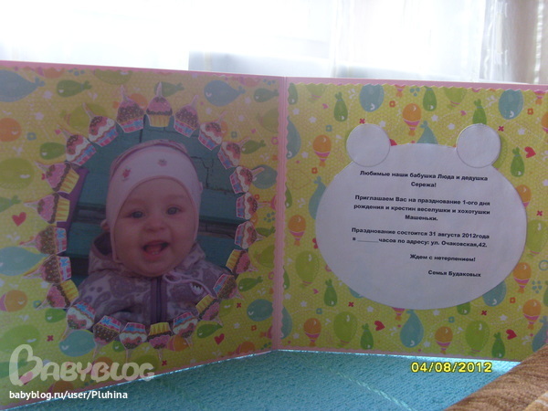 Подготовка к дню рождения и крестинам