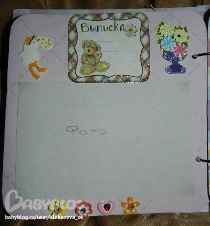 Мое новое увлечение!Скрапбукинг.