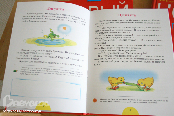 обзор развивающих пособий на 3-4 года