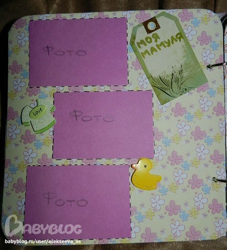 Мое новое увлечение!Скрапбукинг.