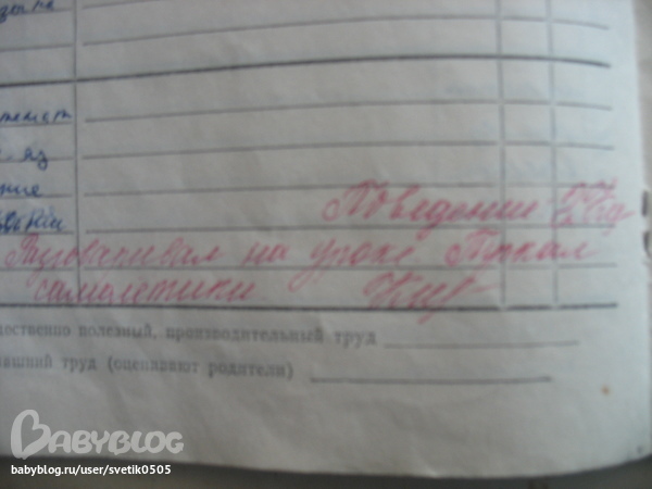 Про воспитание