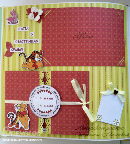 Альбом для Артемушки