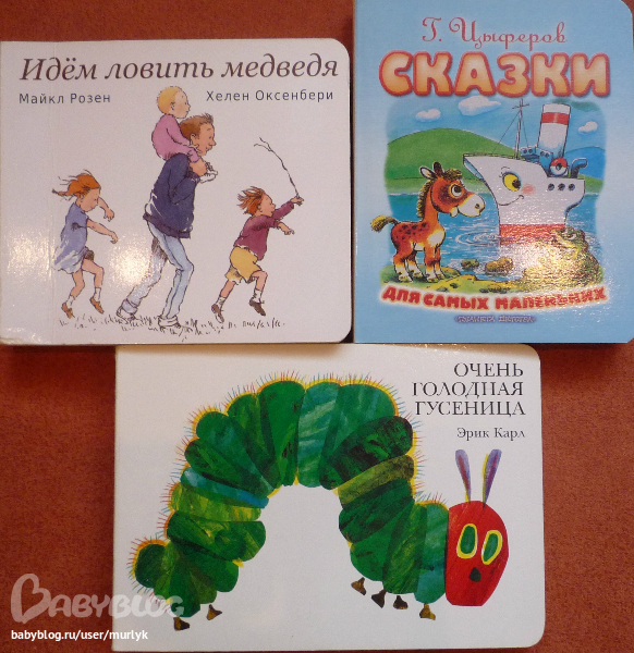 Наше чтение с 2-2,5 лет.