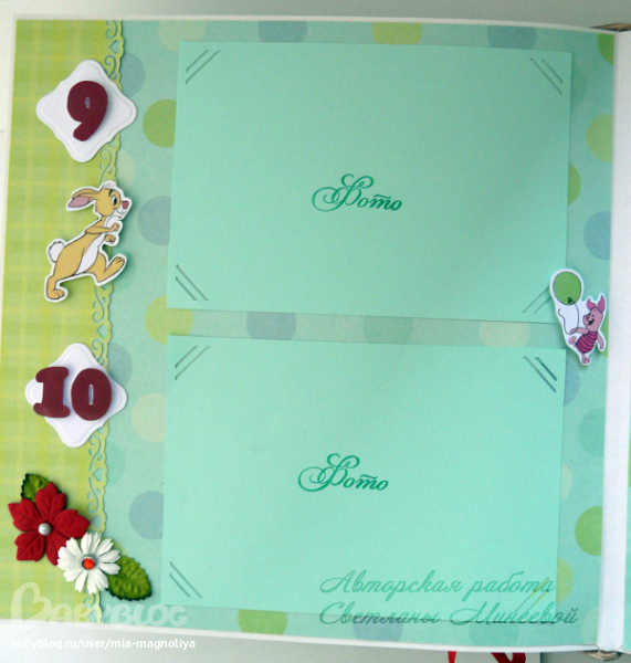 Альбом для Артемушки