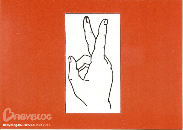Буквы с помощью пальцев. Пальчиковая азбука новиковская. Буква к показ руками. Буква ы из пальцев. Буквы из пальцев рук.