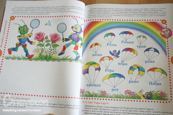 обзор развивающих пособий на 3-4 года