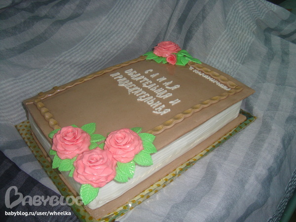 Торт «Книга»