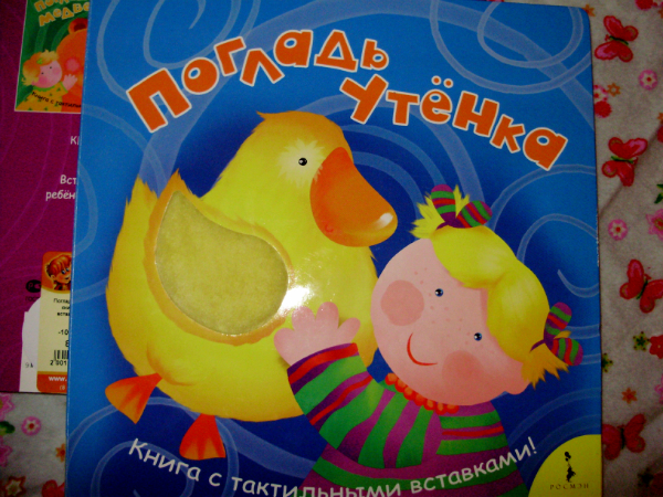 "Обновки" для любимого воробышка)))