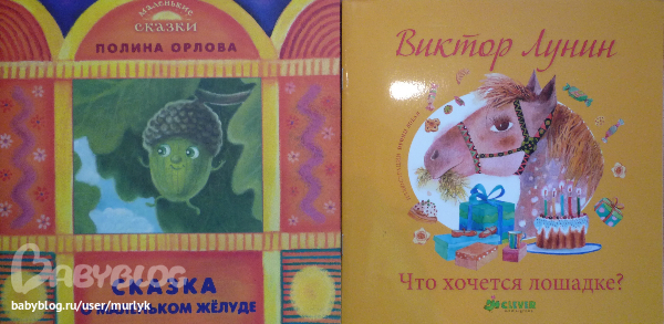 Наше чтение с 2-2,5 лет.