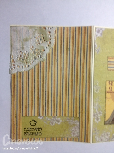 ПЕРВАЯ ОБЛОЖКА НА ПАСПОРТ.