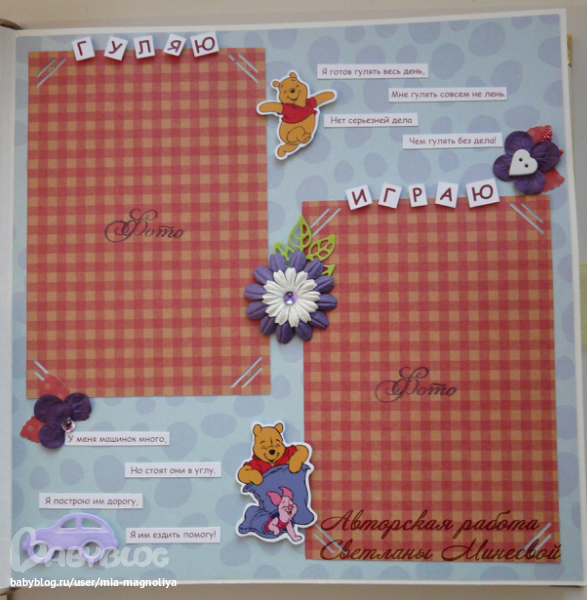 Альбом для Артемушки