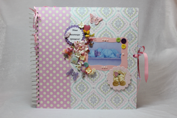 Альбом для малышки!