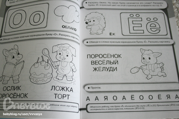 обзор развивающих пособий на 3-4 года