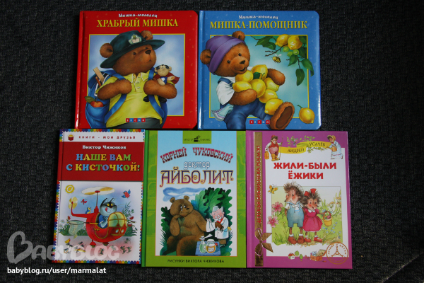 Летняя порция книг .