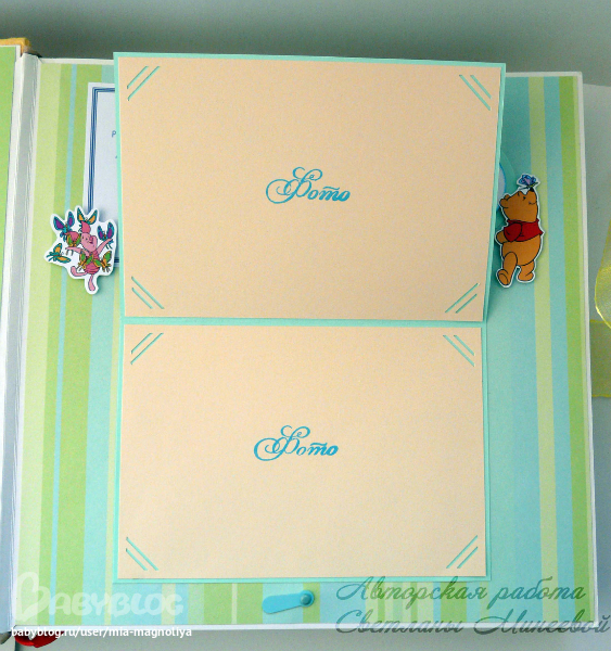 Альбом для Артемушки