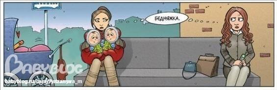 Бедняжка )))))