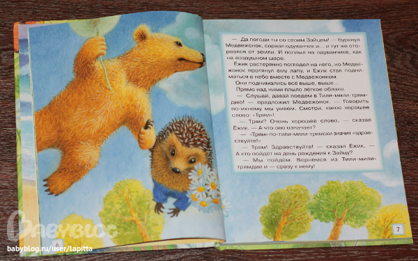 Книжные полки пополнились подарками