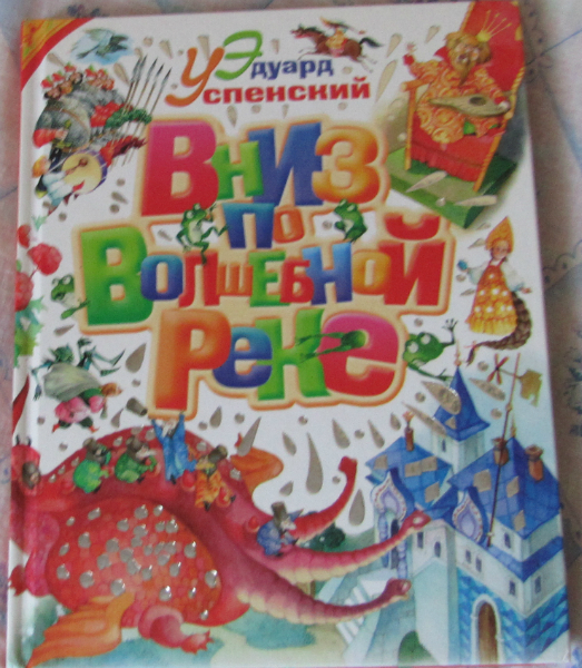 Наш читательский дневник - июль 2014