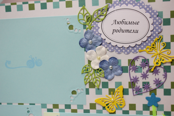 Для Гошеньки!