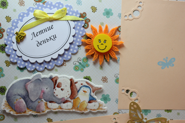 Для Гошеньки!