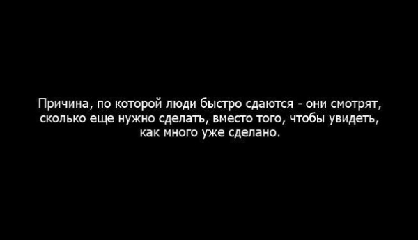 Многие хотят. Почему люди быстро сдаются. Многие хотят увидеть как ты сдашься. Почему я быстро сдаюсь. Многие хотят чтобы ты сдался.