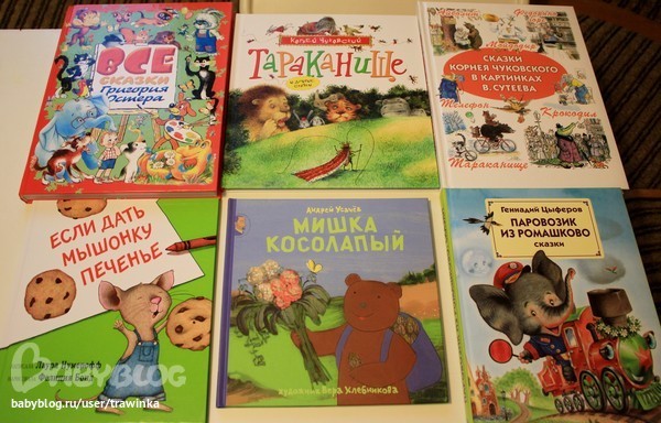 Любимое малышковое, или что мы читаем.