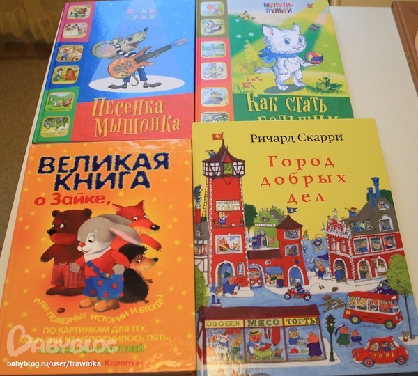 Любимое малышковое, или что мы читаем.