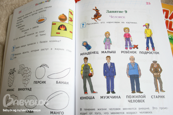 обзор развивающих пособий на 3-4 года
