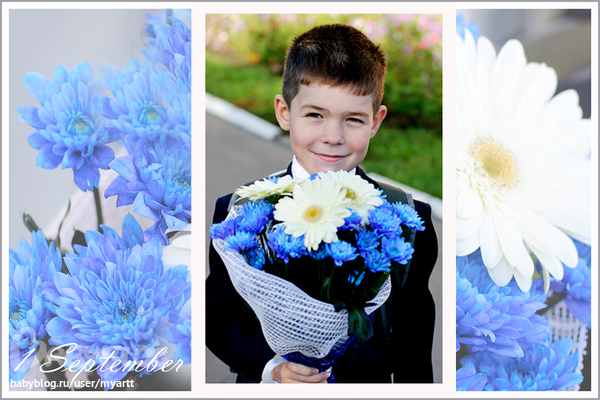 Здравствуй школа!!!