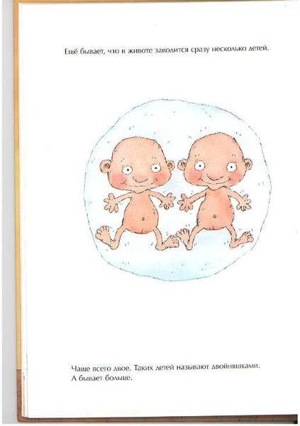 Младенец в руках бога. Появился на свет мой сыночек. Книга как я появился на свет. Два важных дня в твоей жизни. Книга как я появился на свет.