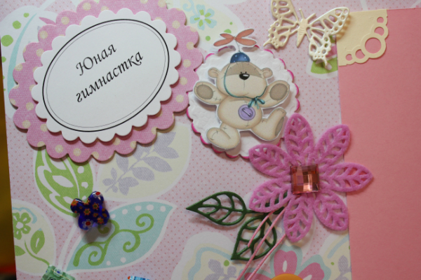 Альбом для малышки!