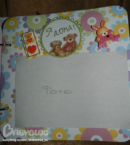 Мое новое увлечение!Скрапбукинг.