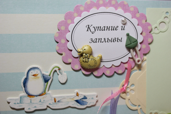 Альбом для малышки!