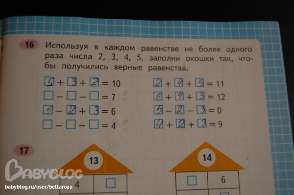 Используй 4 раза цифру 4. Равенства с окошечками. Заполни окошки. Заполни окошки нужными числами. Впмши в окошко домиков недостоющие цифры.