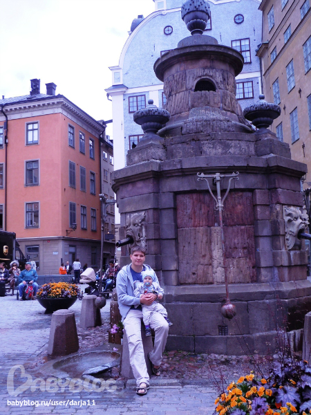 Наш день в Стокгольме