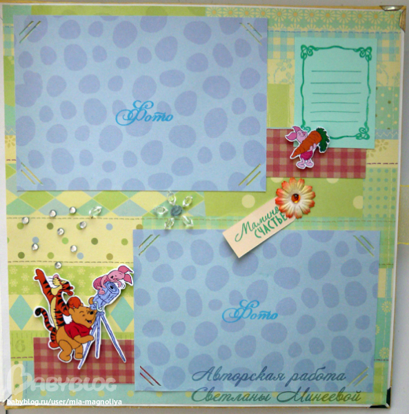 Альбом для Артемушки