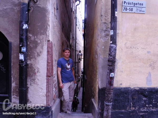 Наш день в Стокгольме