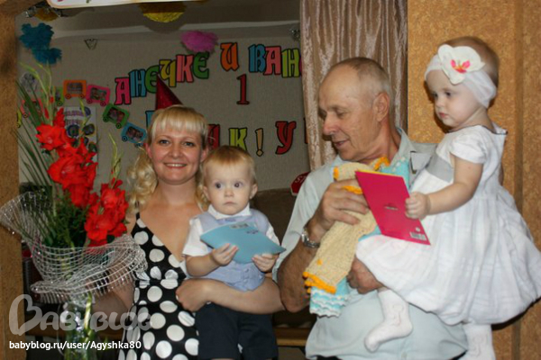 Вот и мы отметили свой годовасий!