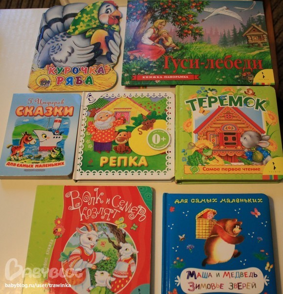 Любимое малышковое, или что мы читаем.