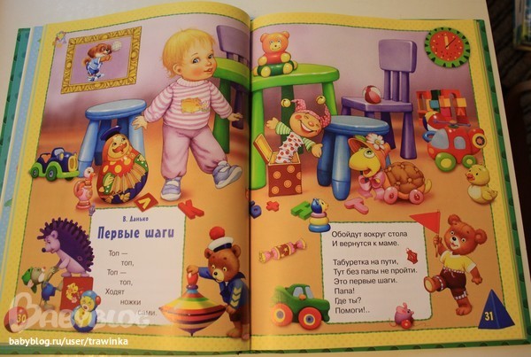 Любимое малышковое, или что мы читаем.