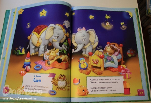 Любимое малышковое, или что мы читаем.