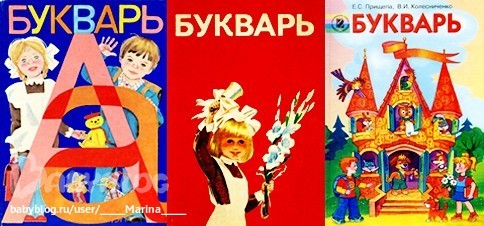 Букварь картинка для печати