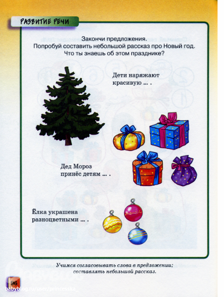Небольшой Рассказ Про Новый Год