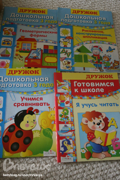 обзор развивающих пособий на 3-4 года