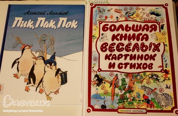 Любимое малышковое, или что мы читаем.