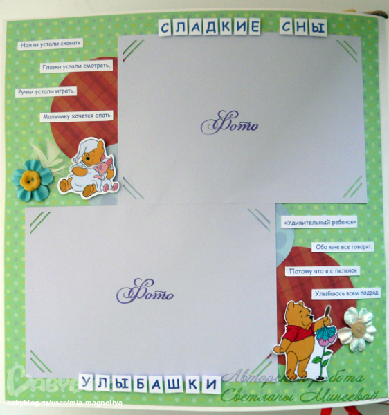 Альбом для Артемушки