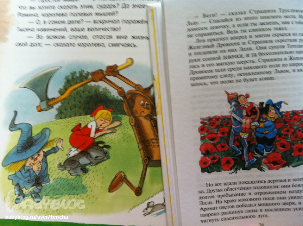 Волков "Волшебник Изумрудного города"