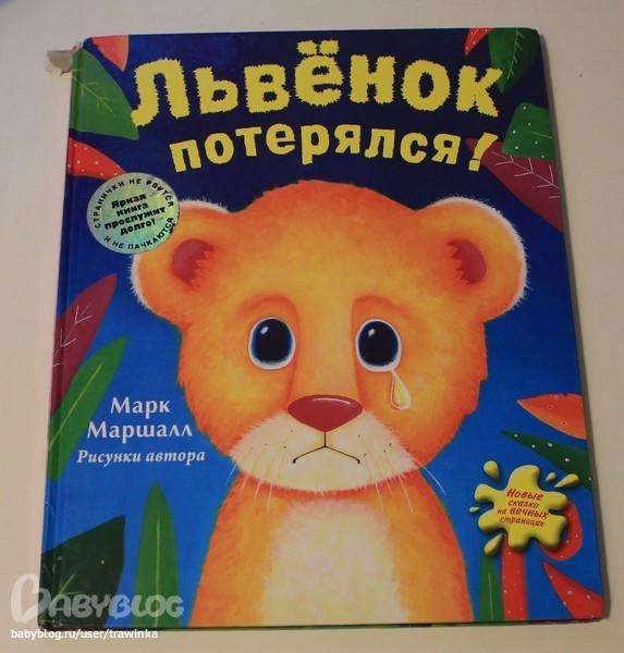 Любимое малышковое, или что мы читаем.